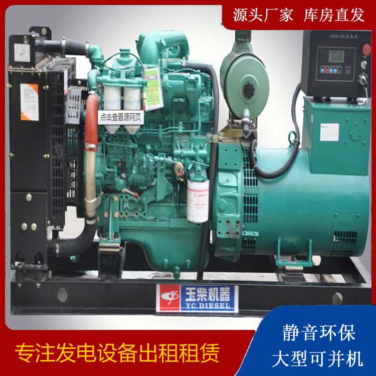 畜禽良种场出租发电机 柴油发电机组安全使用注意事项
